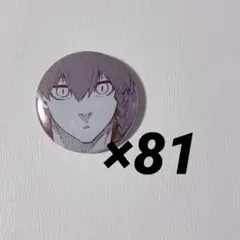 黒名蘭世　ブルーロック　推しキャラバッジコレクション