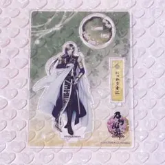 勿忘草 新撰組 藤堂平助 アクリルスタンド アクスタ - メルカリ