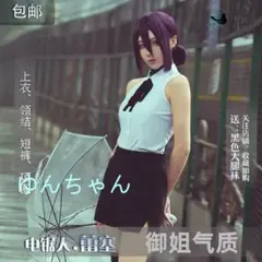 断捨離中】チェンソーマン レゼ コスプレ ウィッグ マスク付 - メルカリ