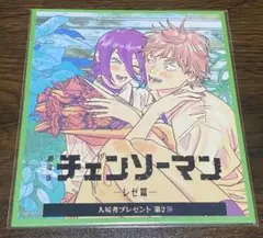 チェンソーマン レゼ篇 入場者特典 ミニ色紙風カード