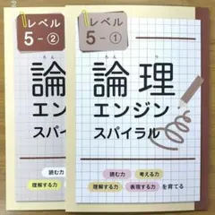 2025年最新】論理エンジン スパイラルの人気アイテム - メルカリ
