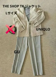 【値下げ】THE SHOP TK ジャケット GU パンツ ユニクロ トップス