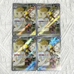 リーリエのアブリボン AR SV9 バトルパートナーズ 105/100