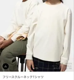 UNIQLO フリースクルーネックTシャツ 160cm