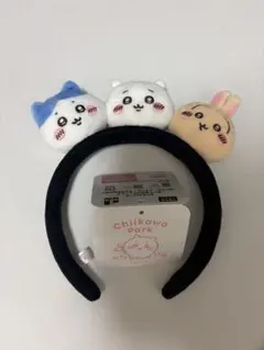 ちいかわパーク 限定 ぬいぐるみカチューシャ ちいかわ・ハチワレ・うさぎのおかお