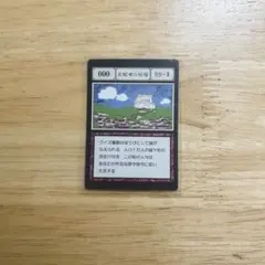 HUNTER×HUNTER 一番くじ 指定ポケットカード No0支配者の祝福 - メルカリ
