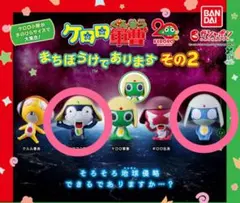 ケロロ軍曹　まちぼうけであります　その２　タママ＆ドロロ