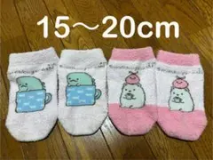 キッズ　モコモコ靴下　ルームソックス　すみっコぐらし　とかげ しろくま