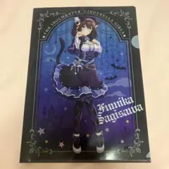 アイドルマスターシンデレラガールズ 鷺沢文香 ローソン クリア