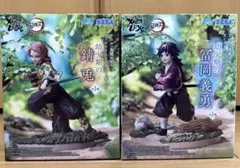 鬼滅の刃 フィギュア まとめ売り 2体セット