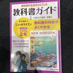 2026年最新】中古教科書の人気アイテム - メルカリ
