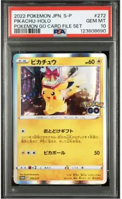 2025年最新】ポケモンgo カードファイルセット ピカチュウの人気