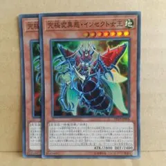 【究極変異態・インセクト女王】【DP19-JP008】【スーパー2枚】