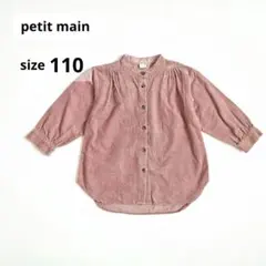 petit main プティマイン コーデュロイロングシャツ 110 ピンク