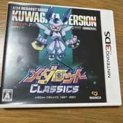 3DS メダロット クラシックス クワガタVer.