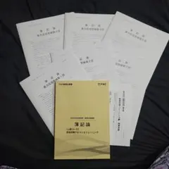2026年最新】簿記論 実力完成答練の人気アイテム - メルカリ