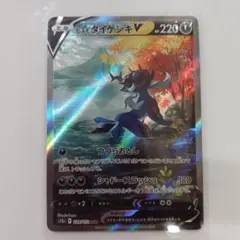 ヒスイダイケンキV SAR S12a VSTARユニバース 229/172 - メルカリ