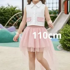 キッズ セットアップ ノースリーブ チュールスカート ピンク 110cm ピンク