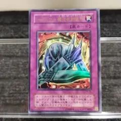 メタル化魔法反射装甲