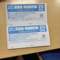 Rose様専用 すし銚子丸 従業員特別割引券 20% 2枚のサムネイル