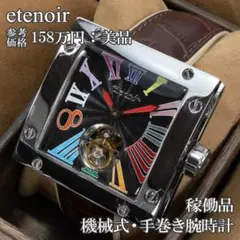 2026年最新】etenoir メンズ 手巻き時計の人気アイテム - メルカリ