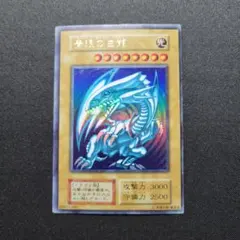 2026年最新】初期ブルーアイズホワイトドラゴンの人気アイテム - メルカリ