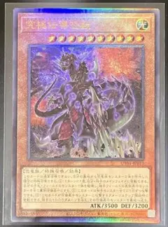 2026年最新】究極恐獣 レリーフの人気アイテム - メルカリ