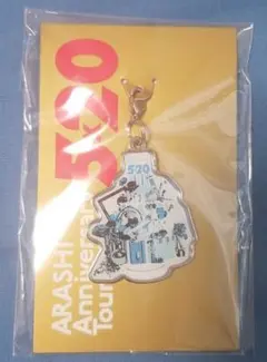 5×20 嵐 会場限定チャーム 青【東京】