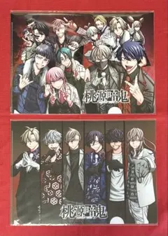 【コミケ104・105】桃源暗鬼 会場限定クリアファイル(2種セット)