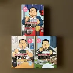 2026年最新】めしばな刑事タチバナ dvdの人気アイテム - メルカリ