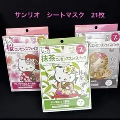 【新品】エッセンスフェイスパック 7枚入り✖️3 サンリオのサムネイル