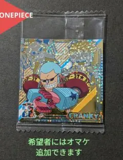 ⭐フランキー にふぉるめーしょん シール ウエハース⭐