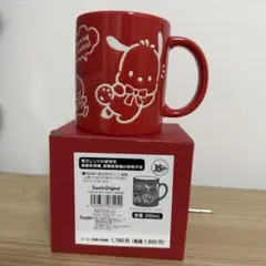 【新品未使用品】サンリオ ポチャッコ 35周年 レッドリボンシリーズ マグカップ