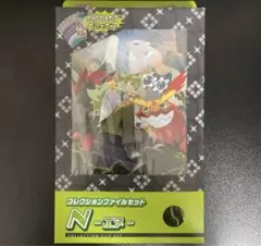 コレクションファイルセットN(ファイルのみ)