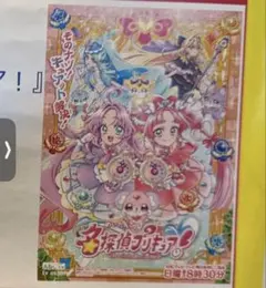 名探偵プリキュア 番組ポスター B2