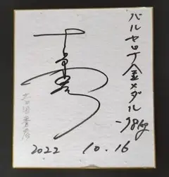 2026年最新】五輪 色紙の人気アイテム - メルカリ