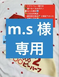 トマトベレー帽付き★キューピーハーフバースデーワンピース 2日以内発送　名入無料