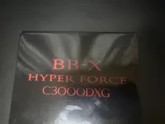SHIMANO BB-X HYPER FORCE C3000DXGのサムネイル