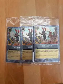 匿名配送 ズートピア2 入場特典 点と線とをつなげカード3枚セット