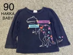 ハッカベビー 長袖　トレーナー　カットソー 90 恐竜 紺 男の子　スウェット