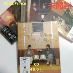 【未開封】King&Prince　CD 4セット
