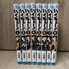 ハイキュー!! 【試し読み】1巻〜8巻セット 古舘春一 ジャンプ