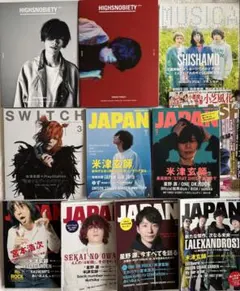 2026年最新】米津玄師 雑誌の人気アイテム - メルカリ