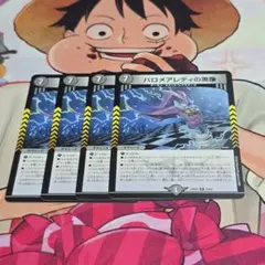 バロメアレディの黒像 4枚 - メルカリ