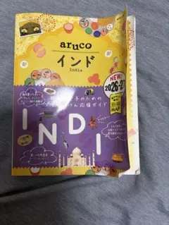 【最新版】aruco インド 2026-27