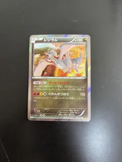 ゼクロム・レシラム 130HP ポケモンカード - メルカリ