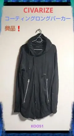 CIVARIZE シヴァーライズ コーティング ロング パーカー 48