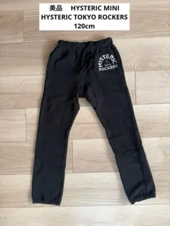 美品 HYSTERIC MINI黒 ボトム パンツ 120