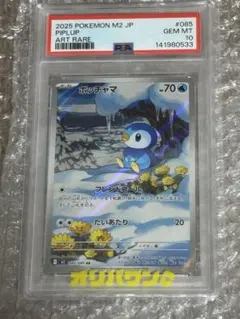 2026年最新】ポッチャマ ARの人気アイテム - メルカリ