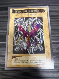 バンダイ 遊戯王カードダス4枚セット)／ブルーアイズホワイトドラゴン】